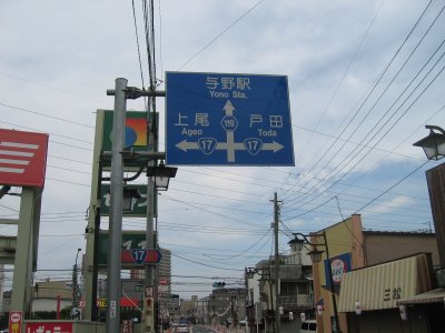 左折して17号線を進む。